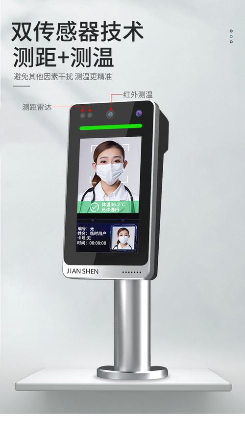 红外测温与AI人脸识别的校园融合之道 健康考勤新风尚